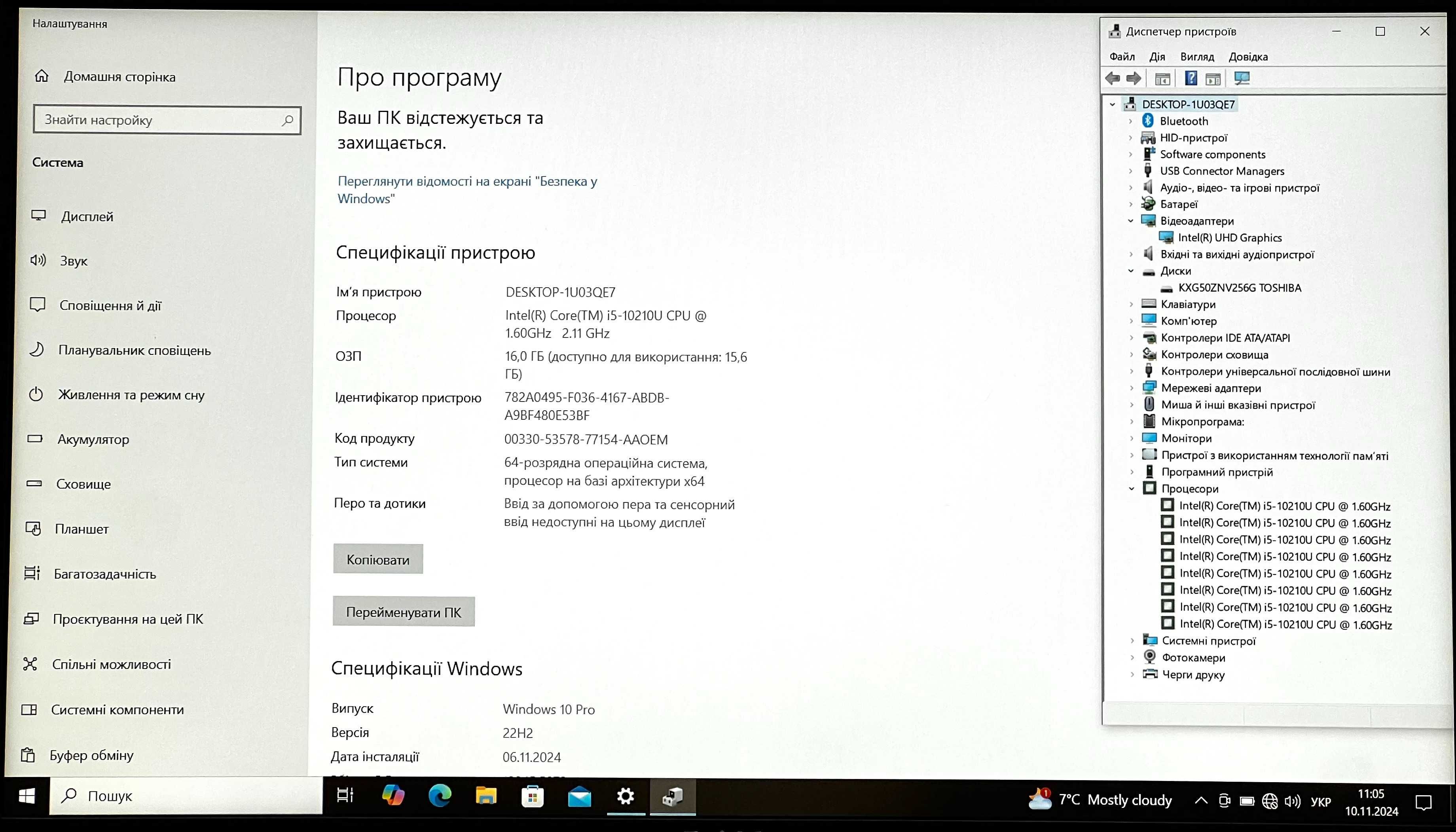 Dell Latitude 5510, FHD, ips, i5-10210U, Ram 16Gb, SSD 256Gb