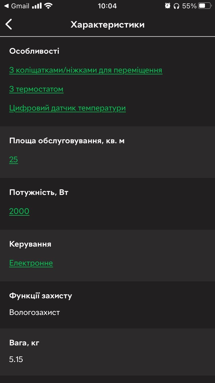 Конвектор ELECTROLUX ECH/R-2000 E