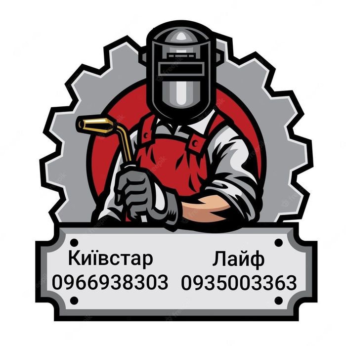 Зварювальні роботи. Сварщик, Монтаж опалення