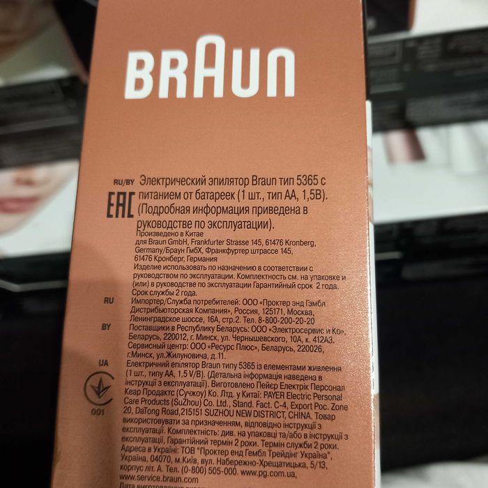 Braun епілятор +спа для обличча