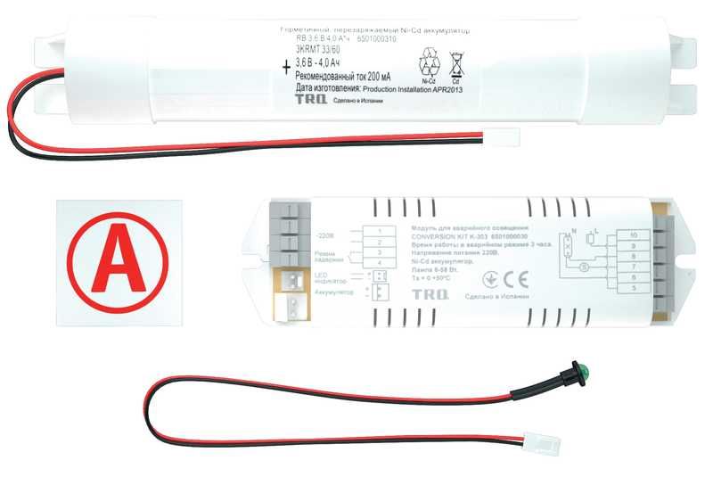 Блок аварійного живлення CONVERSION KIT K-303