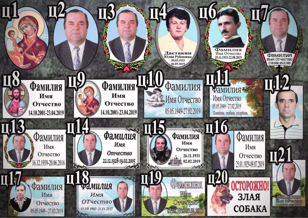 Фото на памятник, фото на емалі, фотокерамика, овал на гранит