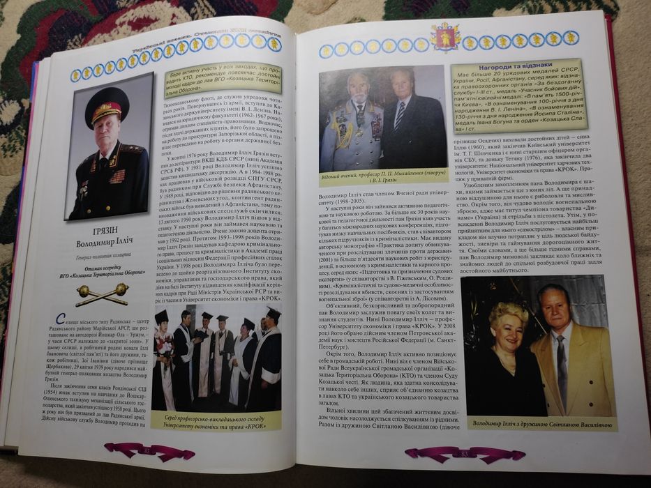 Українські козаки отамани 21 століття