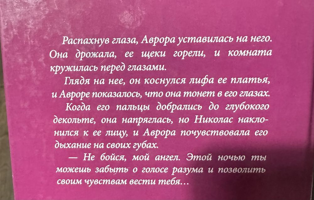 Любовні романи Російською