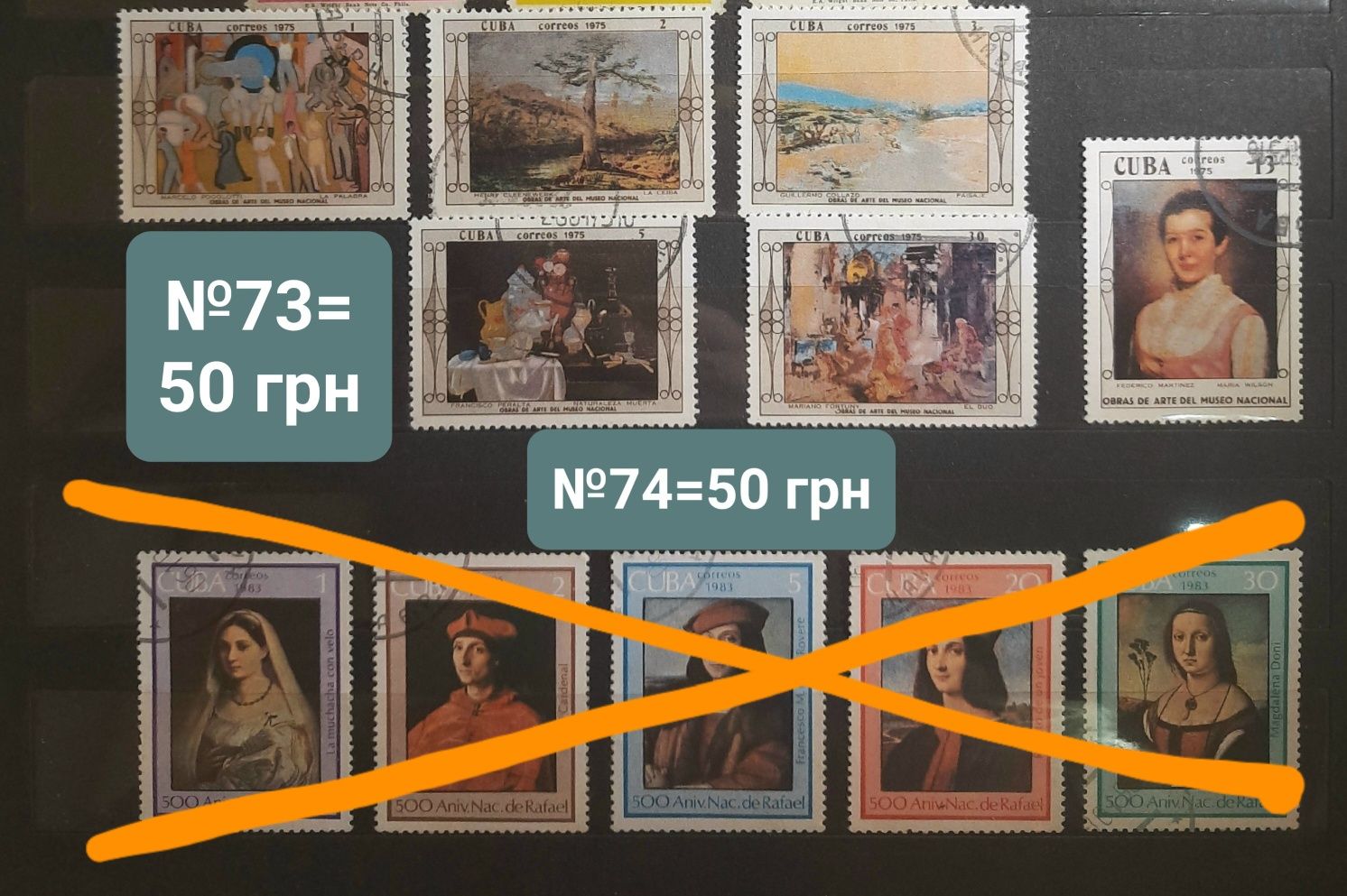 Почтовые марки серии ИСКУССТВО №3 Куба, Польша, Мадагаскар, ГДР