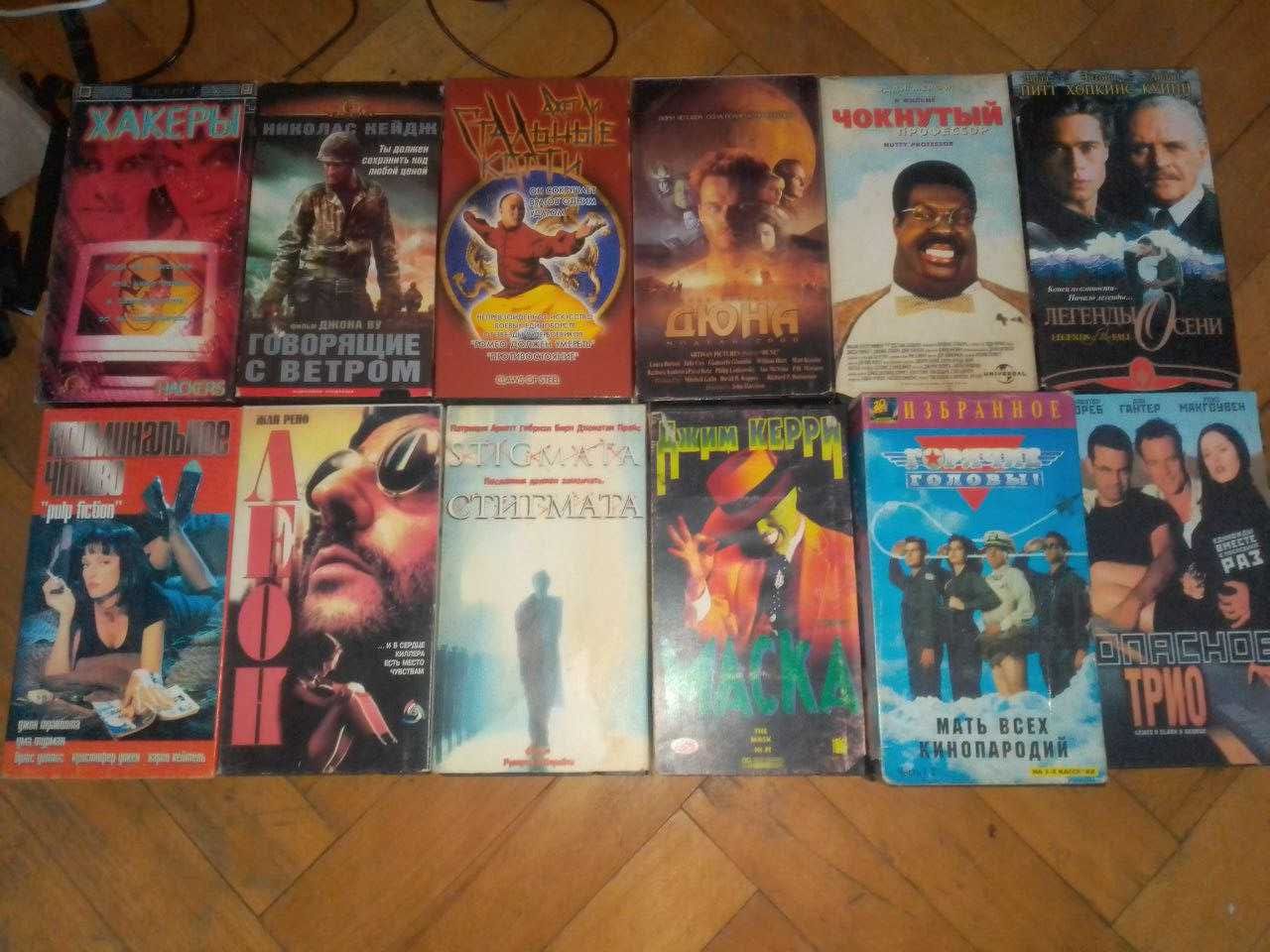 Видеокассеты VHS Криминальное чтиво, Стальные когти, Маска, Стигматы