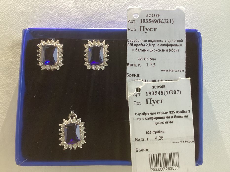 Срібні комплекти з сапфіровим цирконом, царитом, блакитним іолітом