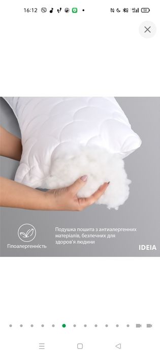 Подушка для вагітних