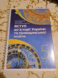 Підручник для 5 класу ,історія.