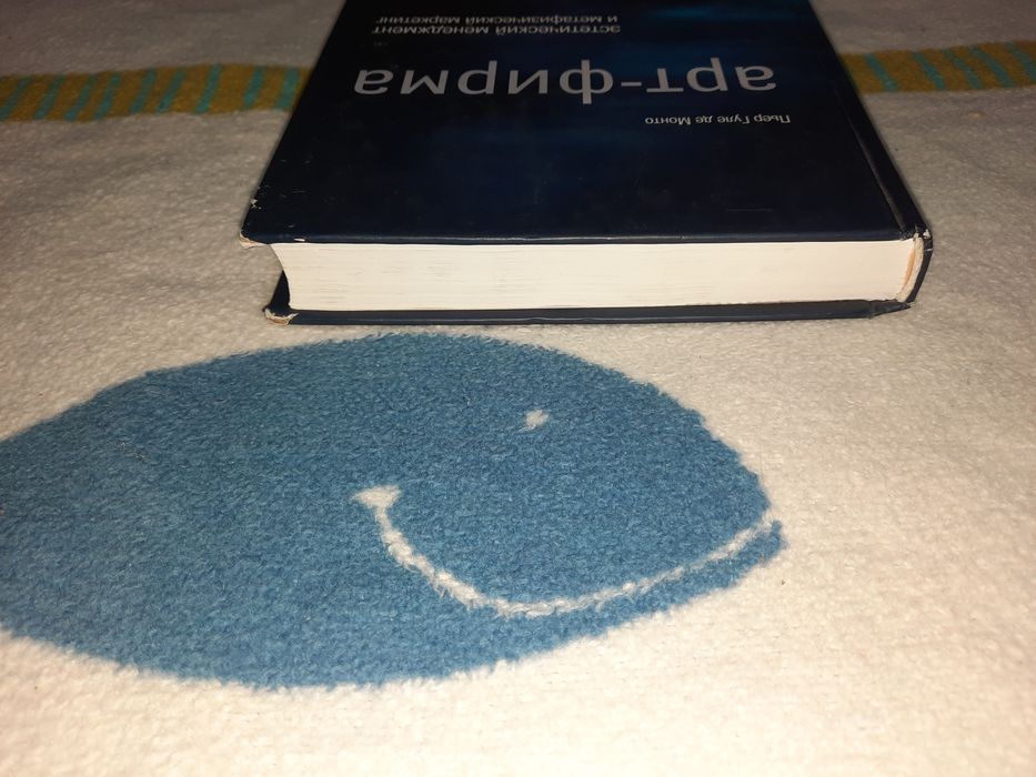 Арт-фирма. Эстетический менеджмент и метафизический маркетинг