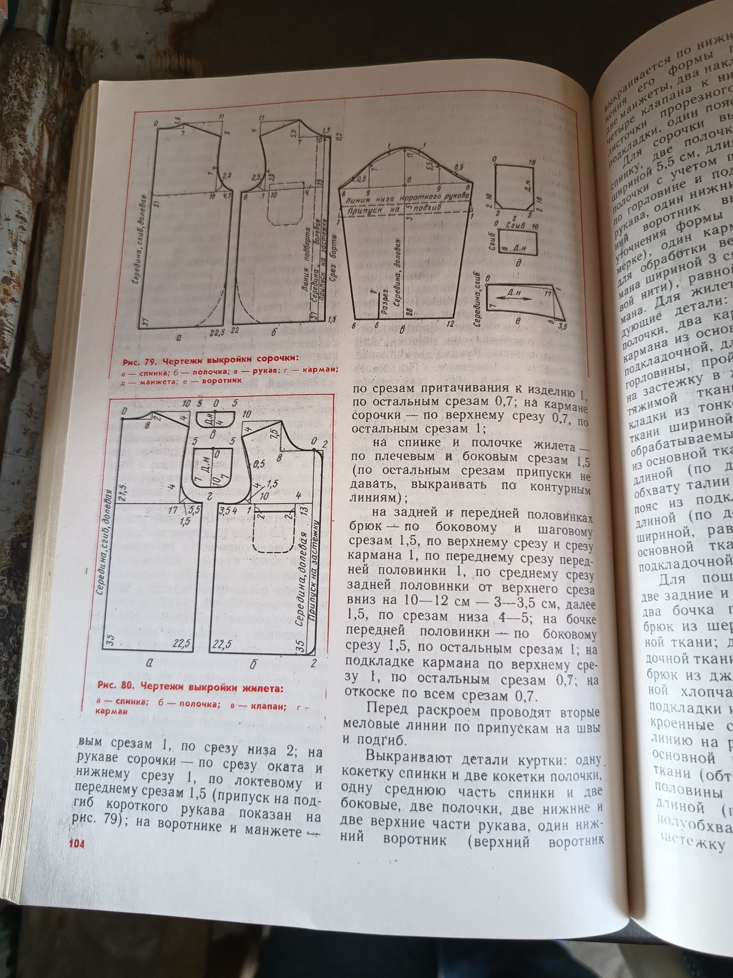 Комплекты Детской одежды, И.И.Колгина О.П.Ульяшева, ЛЕГПРОМБЫТИЗДАТ 88