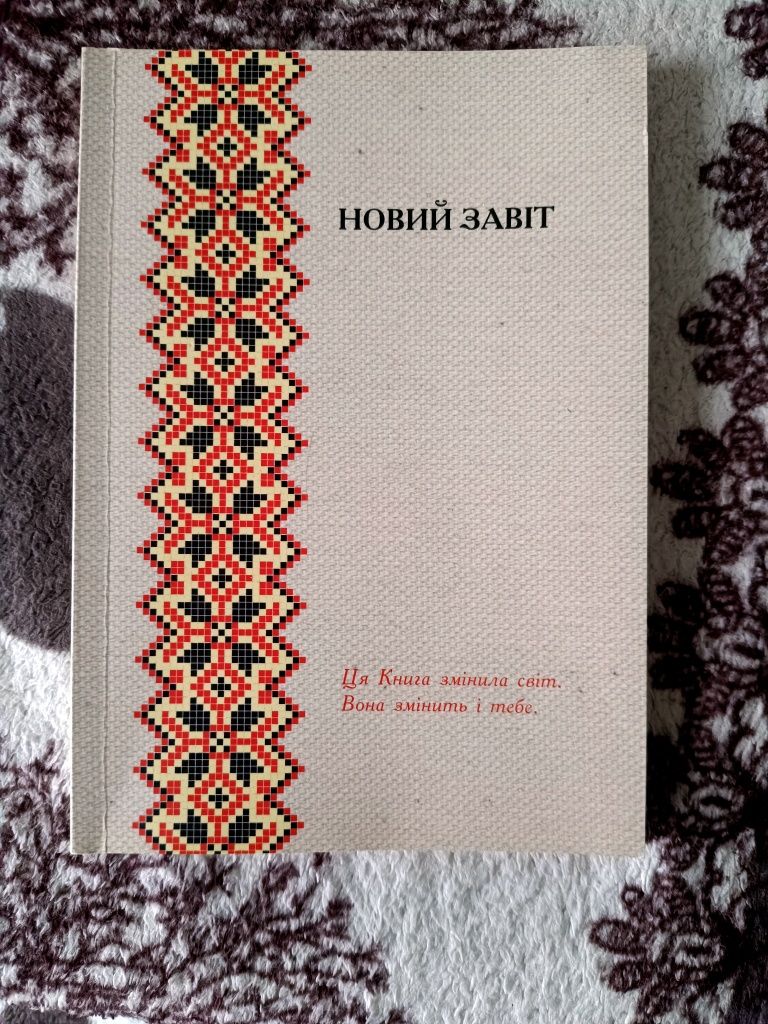 Книга Нового Завета
