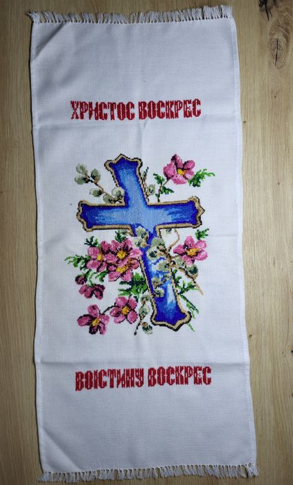 Рушник ручної роботи