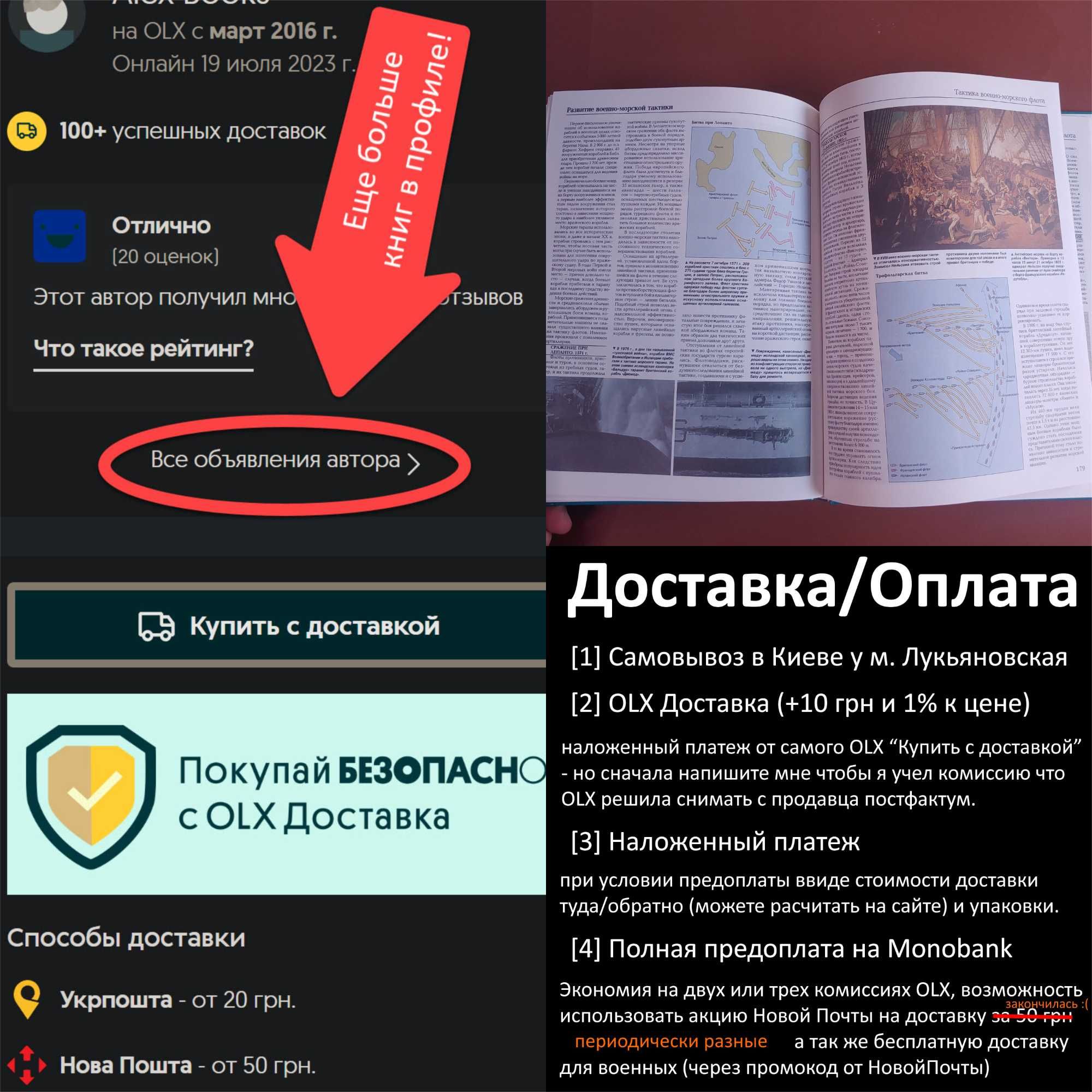 Современный военно-морской флот - Русич, Дэвид и Крис Миллер