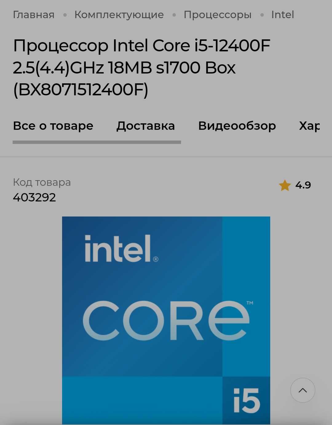 Компьютер i5-12400F + 4060 Palit Dual OC