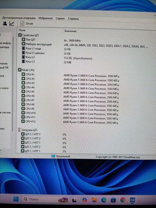 Супер игровой ПК-Ryzen 5 3600 6/12 3.6-4.2, GTX 1060 6Gb, 32гБ DDR4