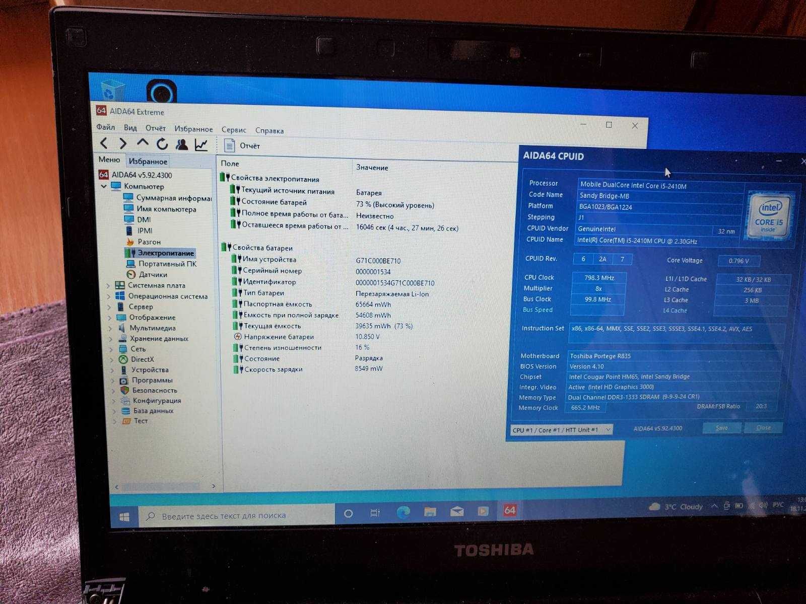 Ноутбук 13.3" Toshiba Portege R835