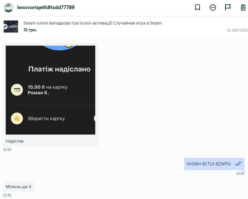 Steam ключі випадкова гра (ключ активації) Случайная игра в Steam