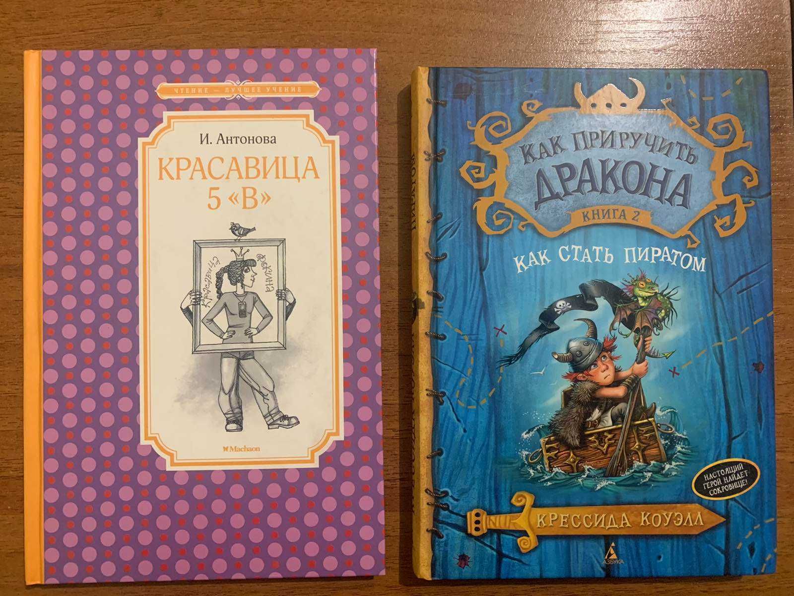 Книги для підлітків