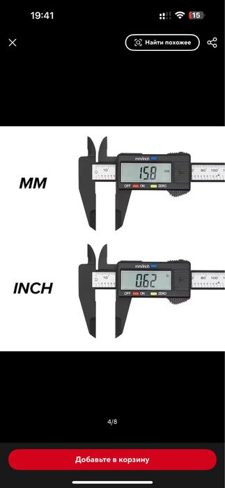 Цифровий штангенциркуль, нова батарейка.