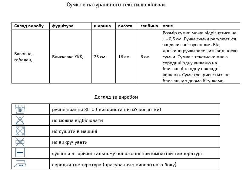 Гобеленова сумочка кросбоді "Ільза В " ручна робота в етно стилі.