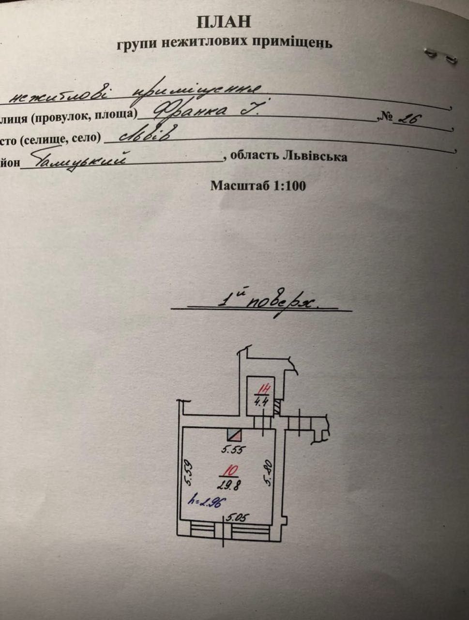 Оренда приміщення площею 34,2 м², вул. І. Франка, 26/ БЕЗ КОМІСІЇ