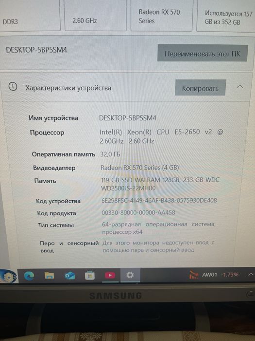 Пк в чудовому стані срочно