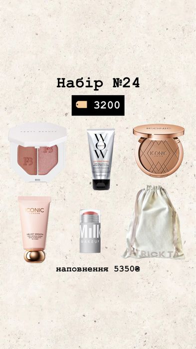 Подарункові набори оригінальної косметики