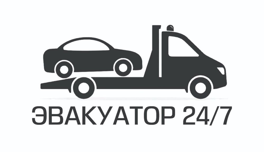 Эвакуатор Днепр не дорого