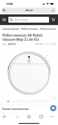 Робот-пилосос Mi robot