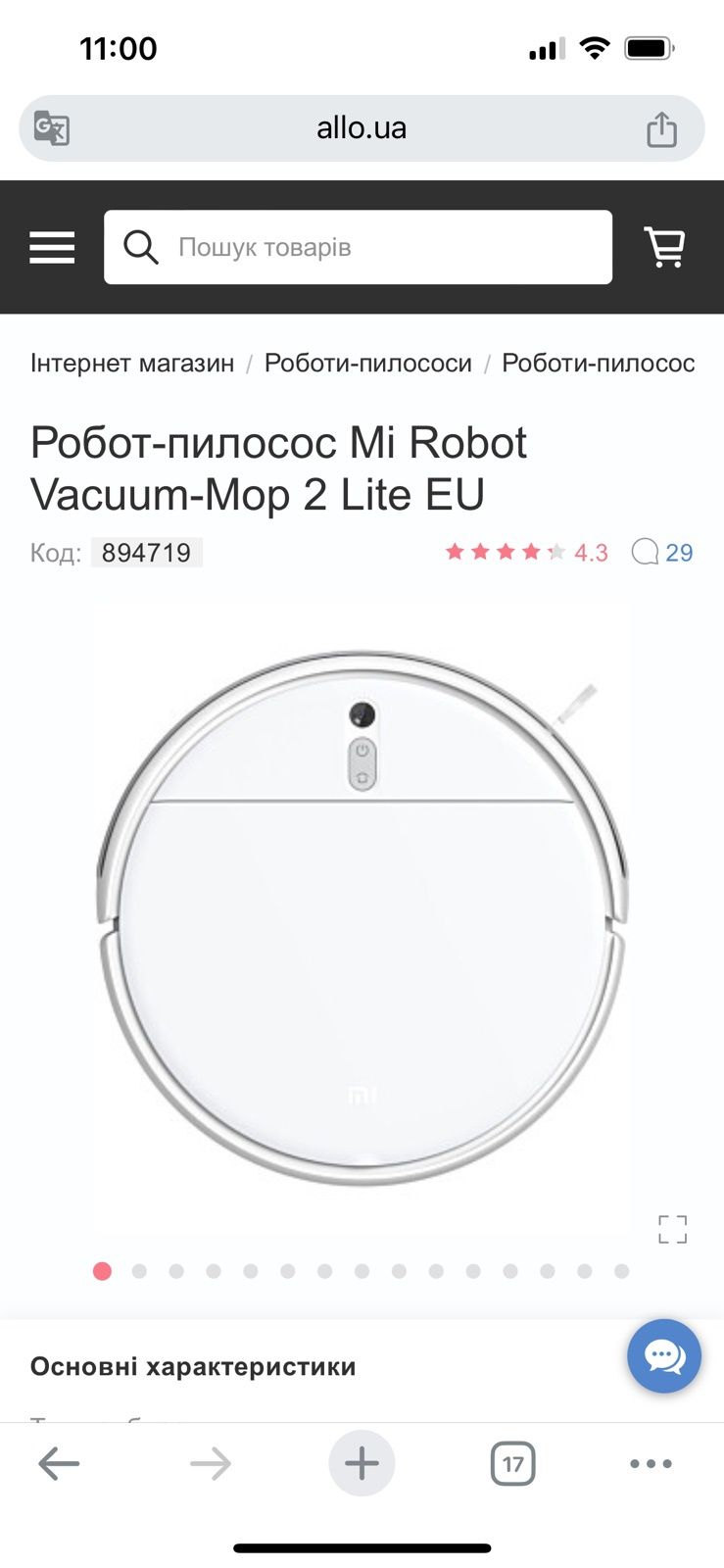 Робот-пилосос Mi robot