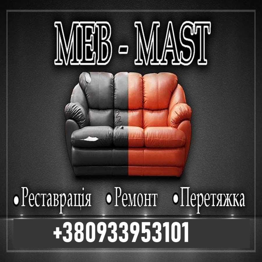 Реставрація М'яких Меблів: Якість, Комфорт та Стиль