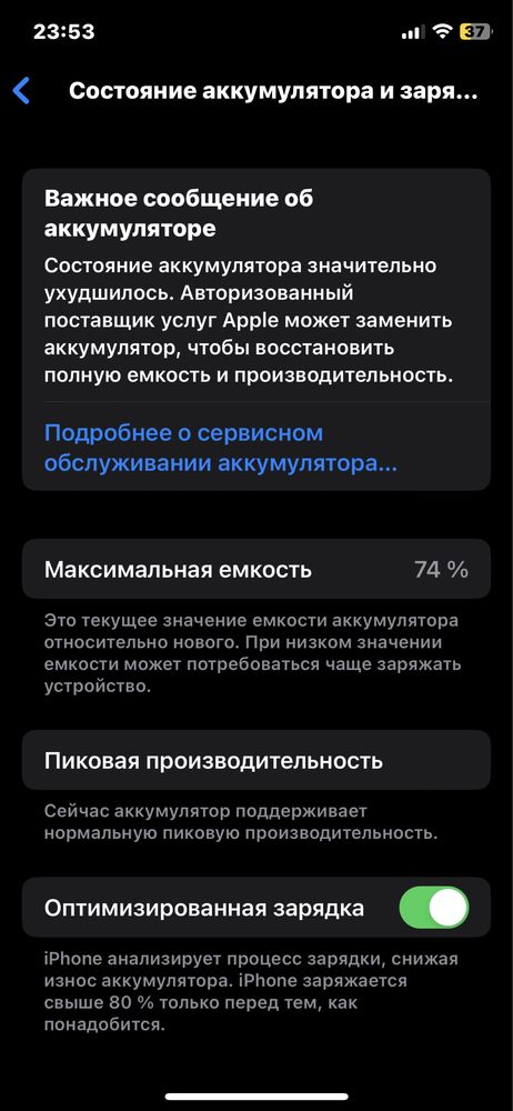 iphone XS 64 gb never