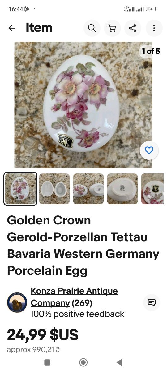 Вінтажна скринька порцелянове яйце Gerold Porzellan Bavaria