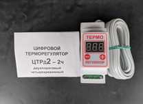терморегулятор ЦТРД 2-2ч
