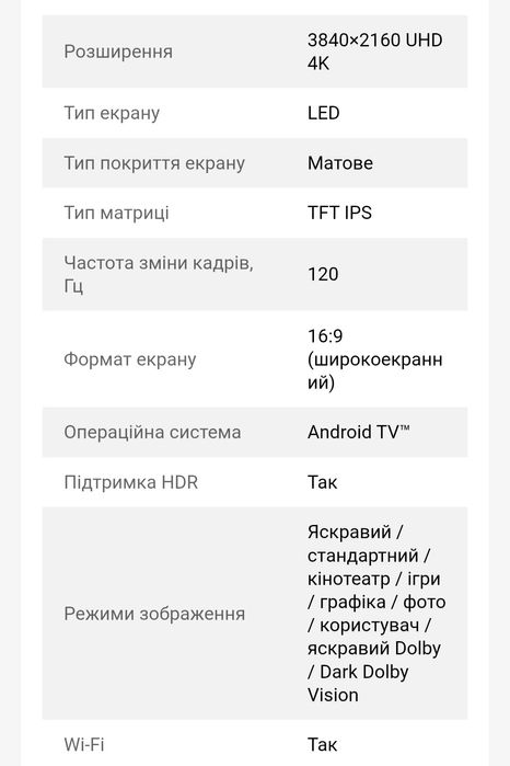 Телевізор Xiaomi Smart TV  55" UHD.4K 2025