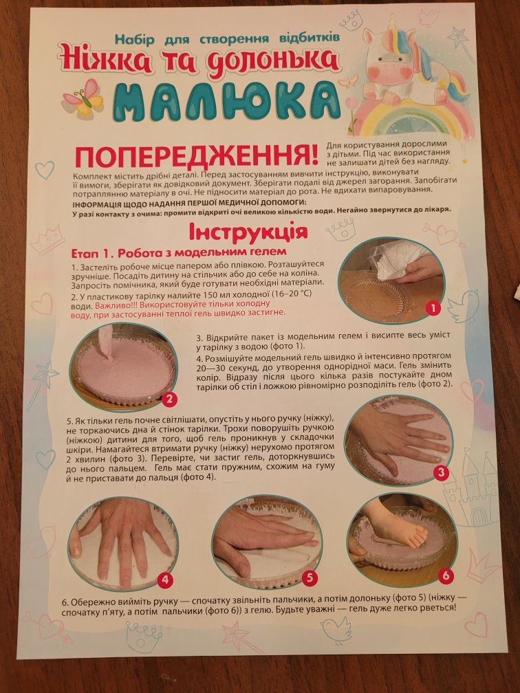 Гіпсові зліпки ручки та ніжки малюка