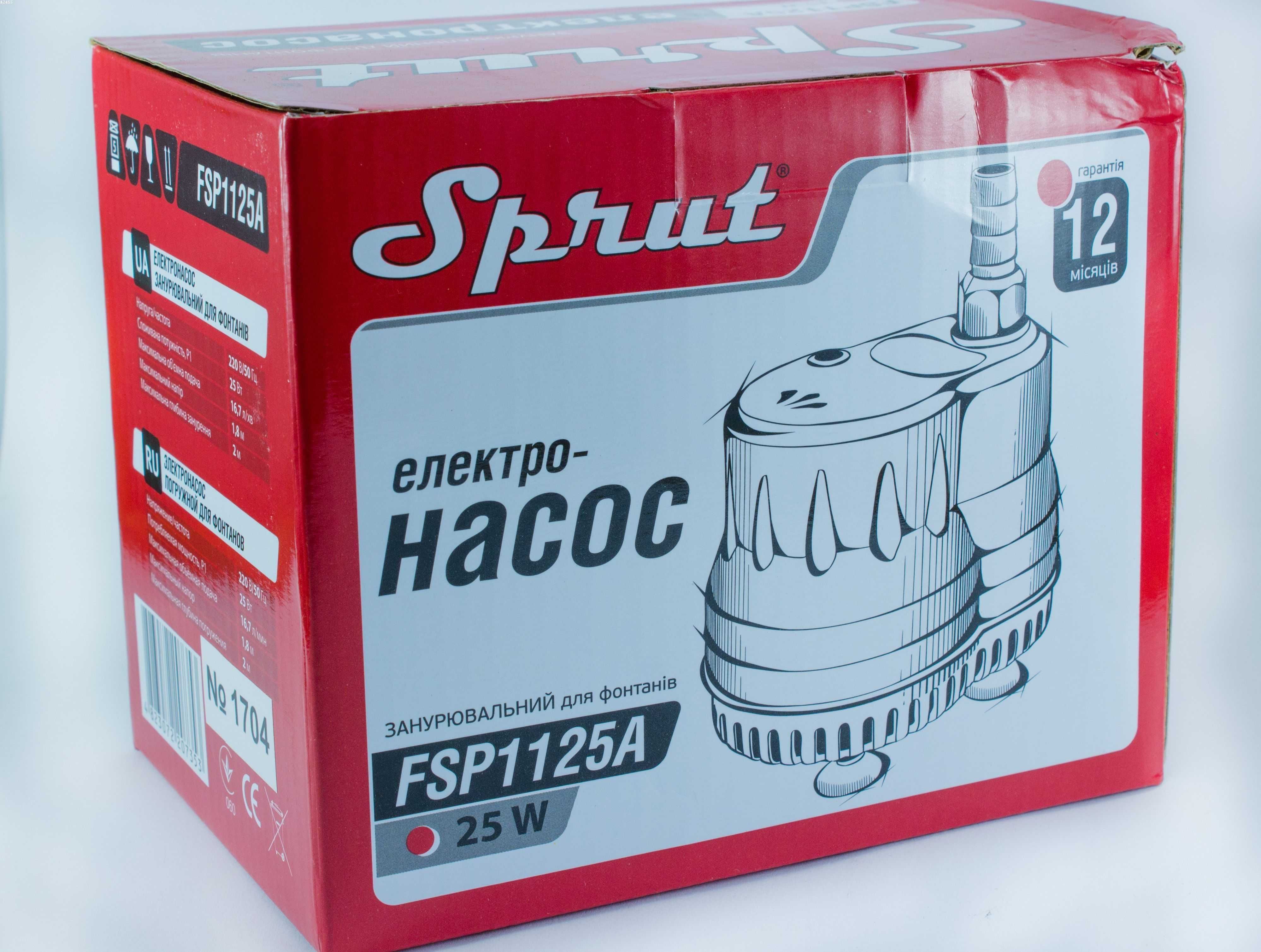 Насос для водопада, горки Sprut FSP 1125A (25Вт, 1м³, 1.8м)+ШЛАНГ 2м!