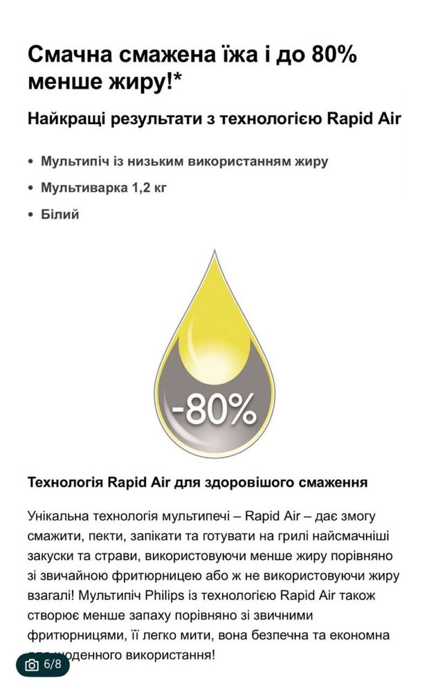Мультиварка мультипічь фрітюрниця philips avance collection