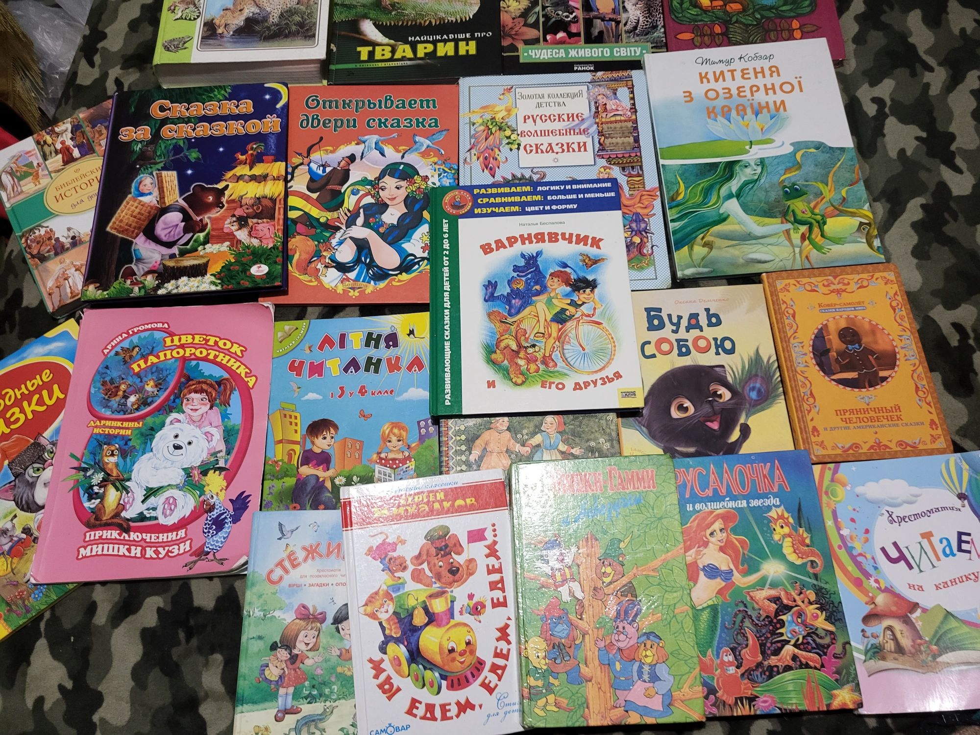 Продам детские книги сказки дитячі книги казки