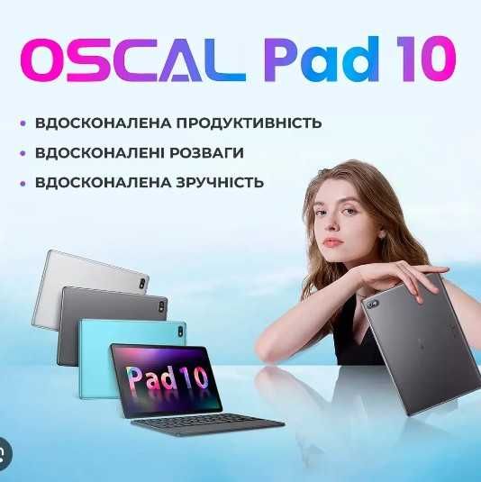 Планшети Blackview Oscal Pad 10, 15, 16, 18 НОВІ, LTE, 128/256Гб