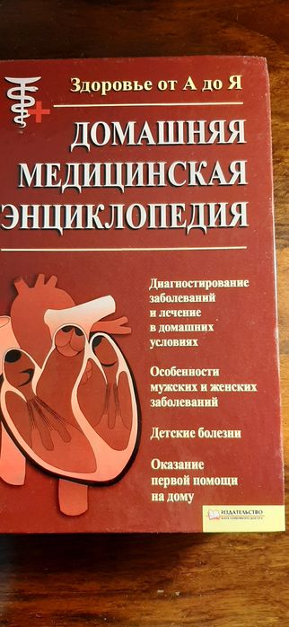 Книга-справочник для семьи