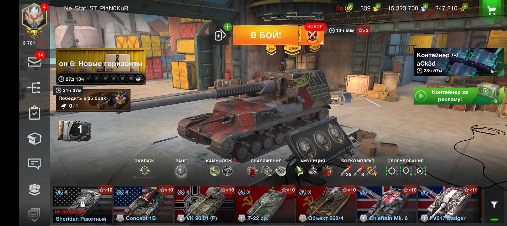 Продам аккаунт в WOT Blitz