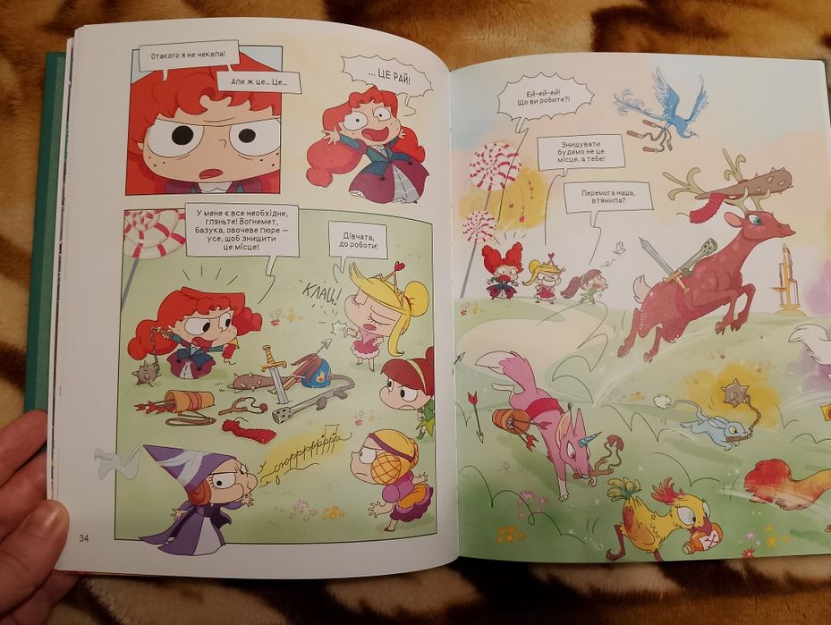 Книга-комікс "Крута Адель у країні неказок"