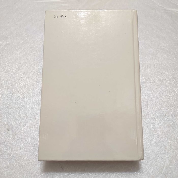 Дидро Д. Монахиня. Племянник Рамо. Жак-фаталист М. Правда, 1984.- 544
