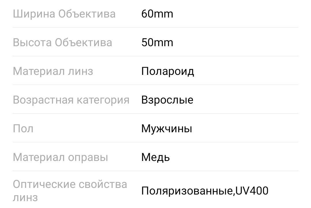 Солнцезахисні окуляри з поляризованою лінзою