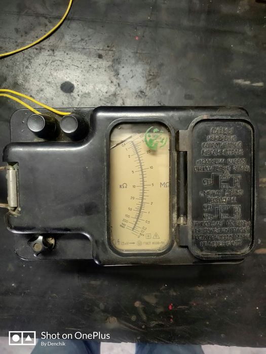 Мегаометр 1970 г