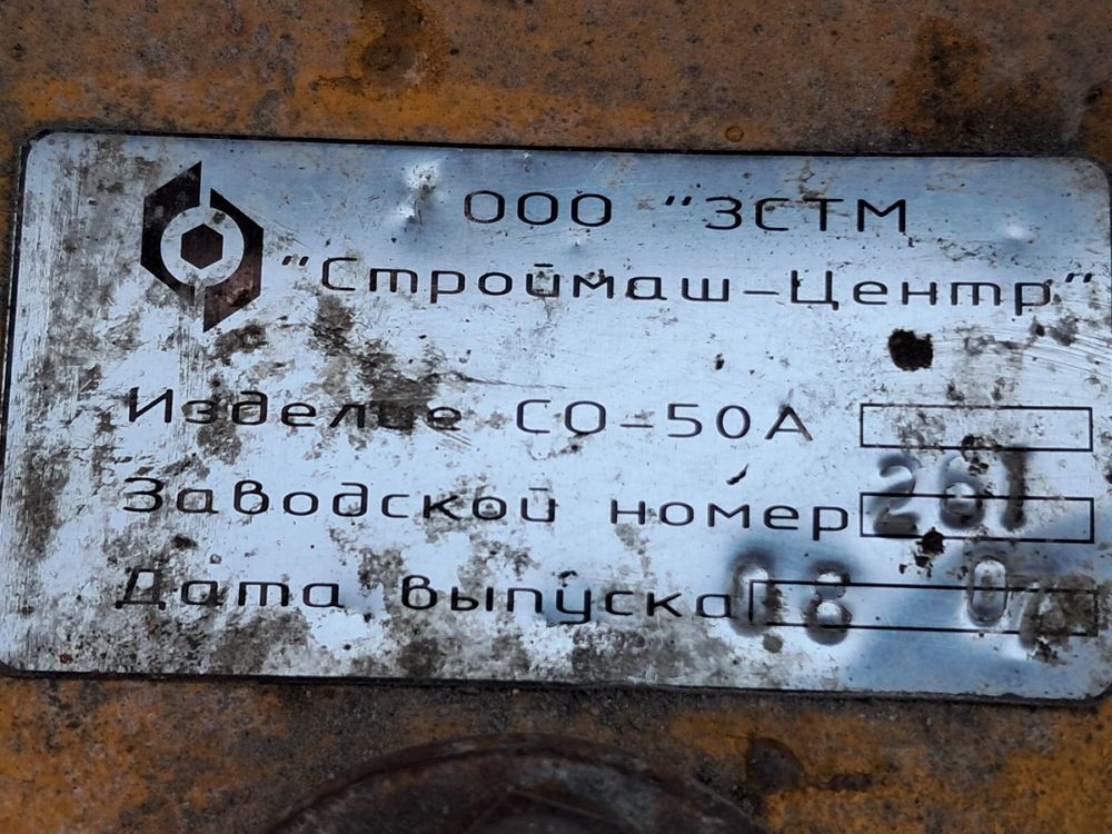Розчинонасос СО-50-А