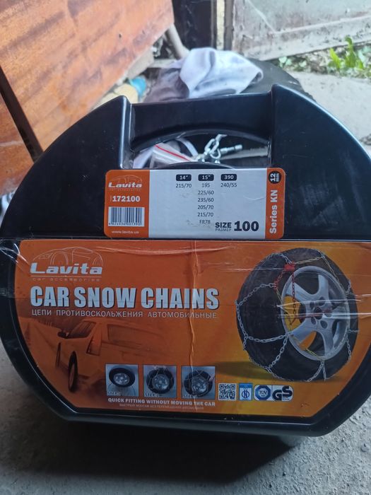 Ланцуг протівосколженія