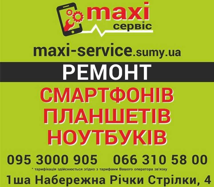 !!! ТЕРМІНОВИЙ  РЕМОНТ  iPhone !!!  Викуп битих.